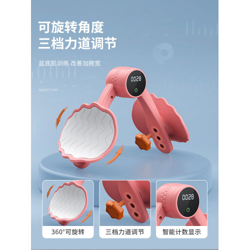 計數盆底肌訓練器夾腿瘦腿美腿神器凱格爾練大腿內側産後恢復器材