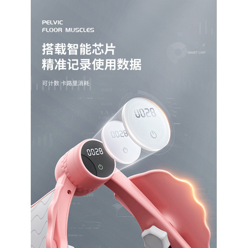 計數盆底肌訓練器夾腿瘦腿美腿神器凱格爾練大腿內側産後恢復器材