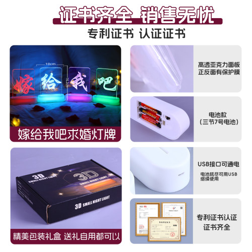 情人節表白嫁給我吧漢字發光字母燈牌求婚床上氛圍布置裝飾擺件燈