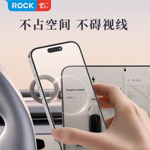 ROCK/洛克  Q08車用磁吸支架中控台 汽車導航可折曡金屬車用支架