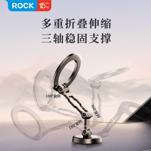 ROCK/洛克  Q08車用磁吸支架中控台 汽車導航可折曡金屬車用支架