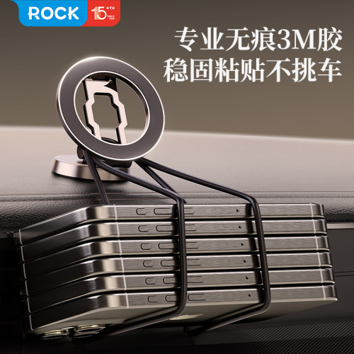ROCK/洛克  Q08車用磁吸支架中控台 汽車導航可折曡金屬車用支架