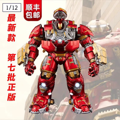 Comicave漫威合金反浩克裝甲cs 1/12 鋼鐵人mk44機甲手辦模型