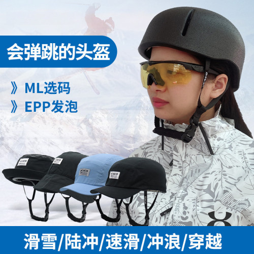 戶外成人兒童滑雪陸沖頭盔沖浪護頭帽騎行滑板頭盔戶外休閒頭盔帽