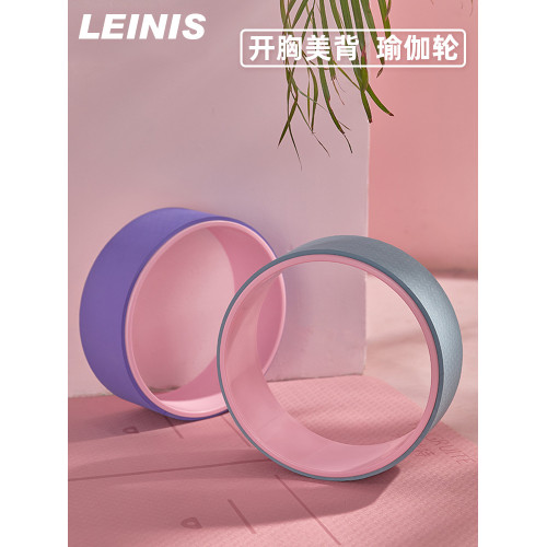 瑜珈輪開背瑜珈器材初學者健身瑜珈輪後彎神器滾筒環家用普拉提圈