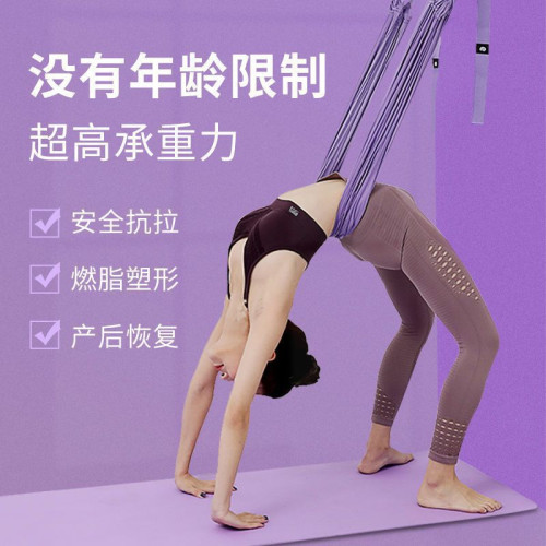 空中瑜珈倒立繩下腰訓練帶瑜珈帶輔助拉力繩用具劈叉壓腿拉筋訓練