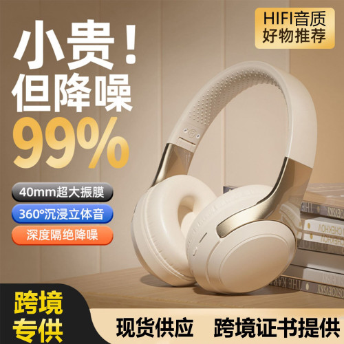 降噪商務頭戴式藍牙耳機無線重低音HIFI音效超長續航