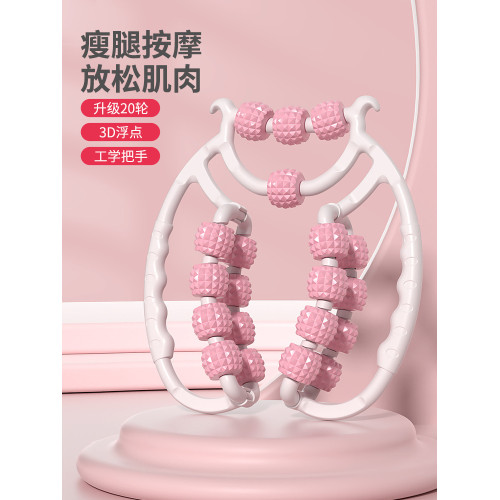 腿部按摩器滾軸練腿神器滾腿環形夾腿滾輪小腿肌肉放松器按摩滾輪