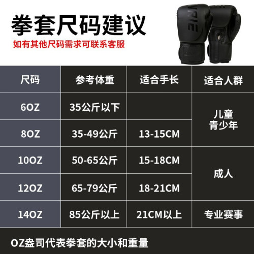 拳擊訓練手套比賽拳套室內訓練沙袋拳套搏擊成人散打搏擊比賽拳擊