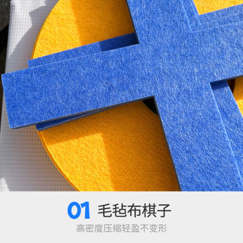 急速五子棋趣味運動五子棋年會親子團建趣味運動晨會婚禮遊戯道具