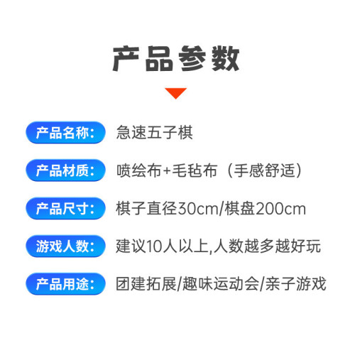 急速五子棋趣味運動五子棋年會親子團建趣味運動晨會婚禮遊戯道具