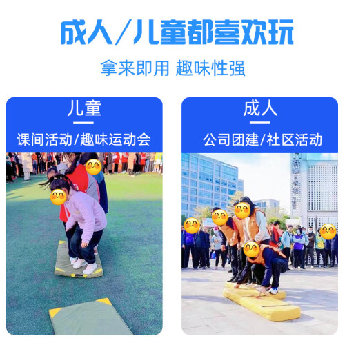 同舟共濟趣味運動會大腳板戶外齊心協力年會團建親子活動婚禮遊戯