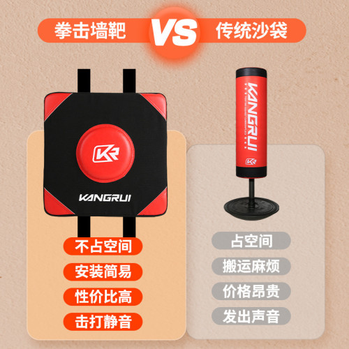 拳擊訓練牆靶貼牆沙袋手靶散打家用健身器掛牆沙袋打拳散打手靶牆