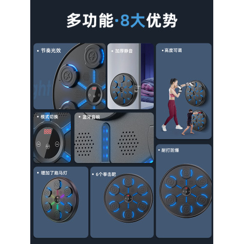 新款智能音樂拳擊牆靶拳擊器運動健身拳擊訓練器家用鍛鍊拳擊牆靶