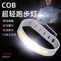 防水充電可攜式夜跑手臂腳踝安全燈戶外夜釣燈騎行燈遠射警示燈
