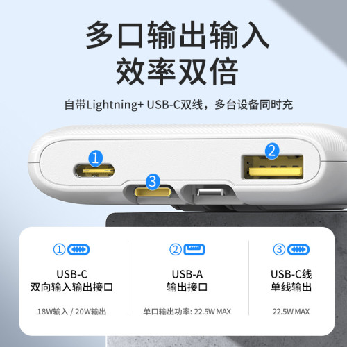 品勝自帶線充電寶超大容量10000安培雙向快充22.5W行動電源20W瓦