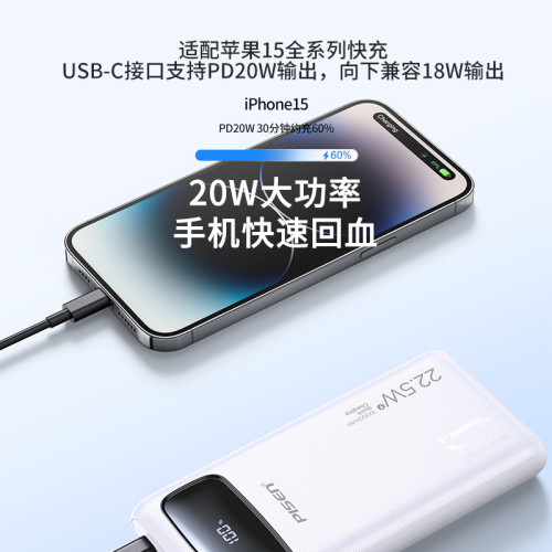 品勝自帶線充電寶超大容量10000安培雙向快充22.5W行動電源20W瓦
