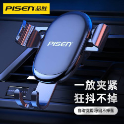 品勝車用手機架2025新款汽車導航出風口車用萬能專用支撐通用支架