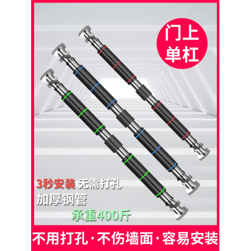 門上單杠家用室內引體向上器牆體單桿免打孔成人兒童吊杠健身器材