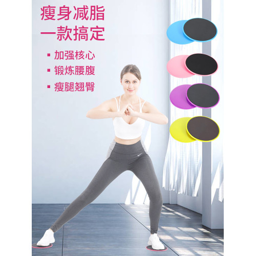 普拉提滑行盤瑜珈健身腳踩滑盤甩脂滑片翹臀訓練家用運動滑行板