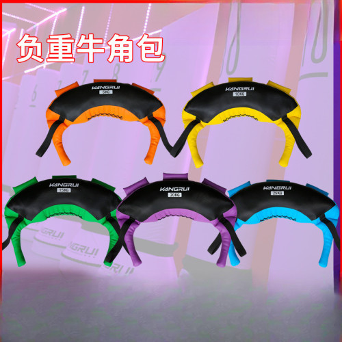 負重包負重牛角包室內用健身用品鍛鍊深蹲訓練包沙袋負重沙袋擧重