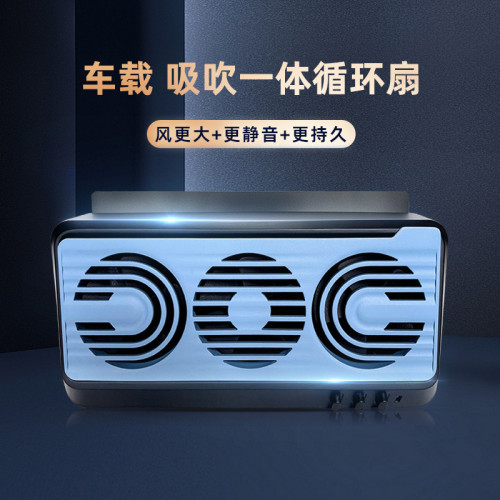 新款太陽能排風扇車內空氣循環器太陽能排氣扇吸吹一體車用風扇