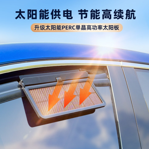 新款太陽能排風扇車內空氣循環器太陽能排氣扇吸吹一體車用風扇