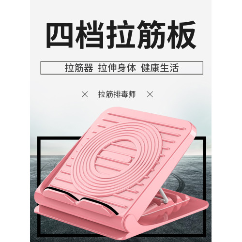 瘦腿拉筋板家用拉筋神器斜踏板器材站立健身抻筋凳拉經小腿拉伸器