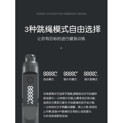 雷尼斯藍牙智能計數跳繩電子家用健身運動訓練手機APP無繩跳繩