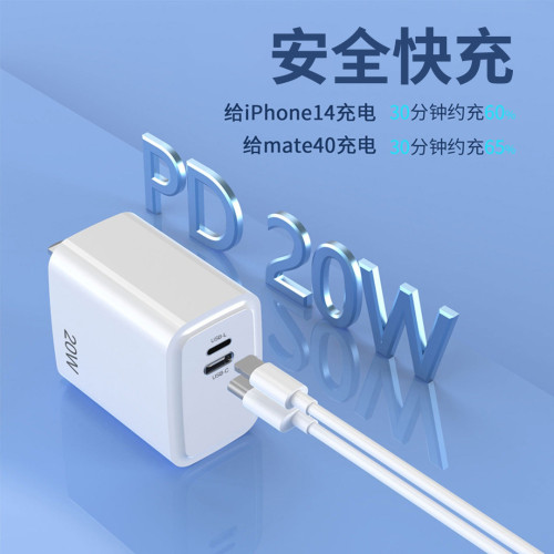 PD20W雙口快充輸出充電頭適用於mate40/iphone14手機筆電平板