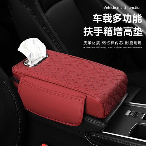 汽車扶手箱墊增高墊納帕皮菱形綉花紙巾收納多功能通用車用肘托墊
