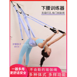 空中瑜珈繩一字馬開胯彈力拉筋後彎下腰訓練器門上拉伸展帶倒立繩