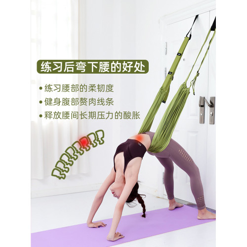空中瑜珈繩一字馬開胯彈力拉筋後彎下腰訓練器門上拉伸展帶倒立繩