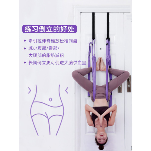 空中瑜珈繩一字馬開胯彈力拉筋後彎下腰訓練器門上拉伸展帶倒立繩