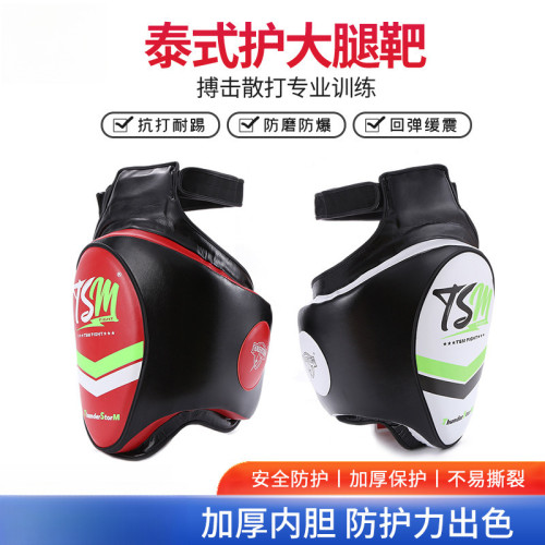 泰式護大腿靶泰拳健身器材散打跆拳道格鬭拳擊陪練護具踢腿靶護腿