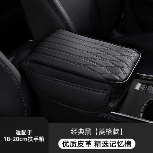 車用好物汽車扶手箱墊增高墊收納記憶棉車用扶手保護套
