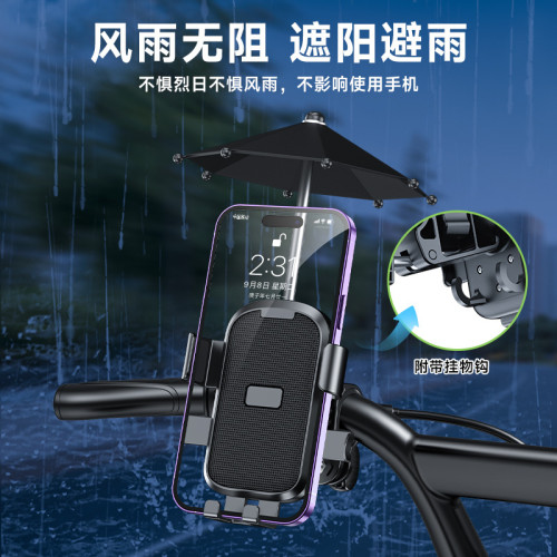 徠本電動車手機支架摩托車導航外賣騎手專用電瓶車自行車防雨固定