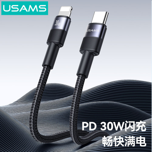 USAMS適用蘋果14 iPhone15充電線TypeC數據線ipadPD30W快充線