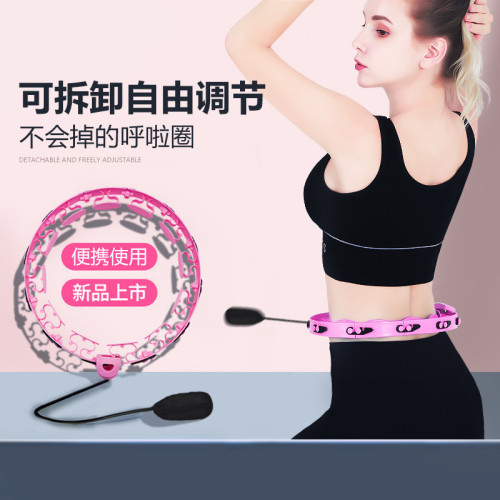 智能呼啦圈可拆卸調節不會掉的呼啦圈健身美腰減腹神器懶人呼啦圈