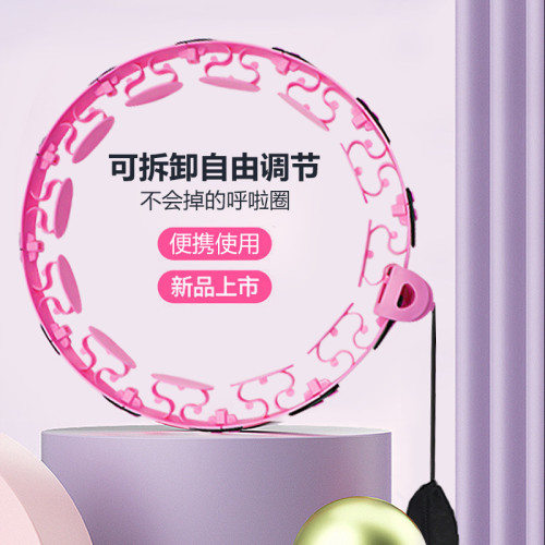 智能呼啦圈可拆卸調節不會掉的呼啦圈健身美腰減腹神器懶人呼啦圈