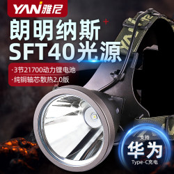 雅尼760F強光頭燈充電超亮遠射頭戴式電筒大功率戶外礦燈超長續航