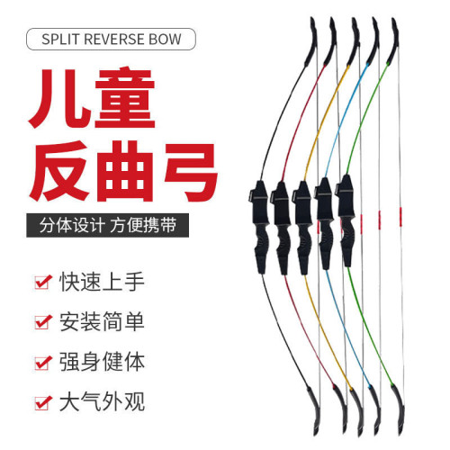 JR兒童射箭反曲弓戶外射擊運動反曲單弓室內吸盤玩具男女孩6-18嵗