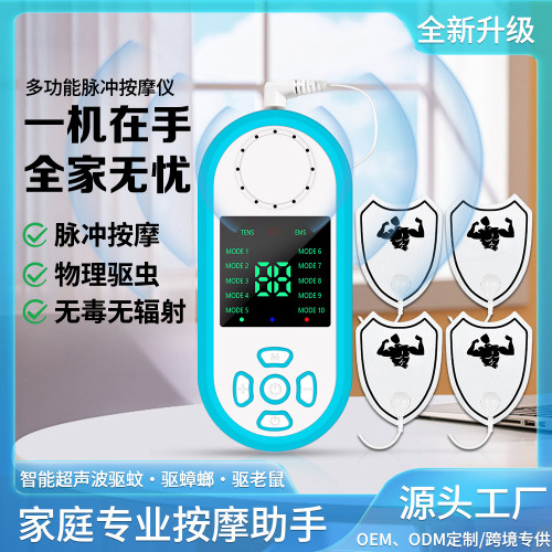 家用多功能電子脈沖按摩儀經絡針灸疏通電療儀舒緩穴位腰頸椎無線