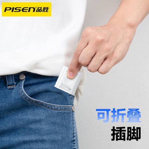 品勝氮化鎵折曡充電器PD30W適用蘋果15快充通用iPhone14pro手機20