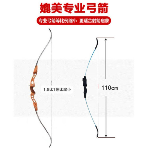 JR兒童射箭反曲弓戶外射擊運動反曲套裝室內吸盤玩具男女孩6-18嵗