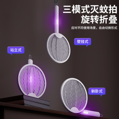 電蚊拍家用滅蚊燈二合一折曡滅蚊拍室內紫光電擊滅蚊器神器