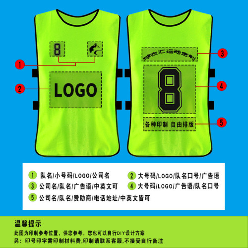 對抗服足球訓練背心分隊服拓展服裝號碼活動分隊兒童廣告馬甲團建