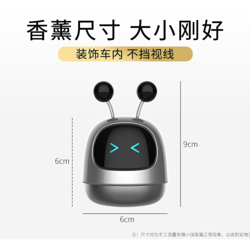 【家】大機器人車用香水汽車香薰香氛固體香膏擺件家用裝飾
