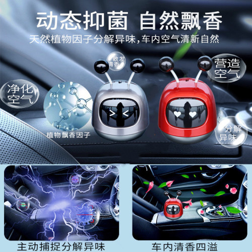 【家】大機器人車用香水汽車香薰香氛固體香膏擺件家用裝飾