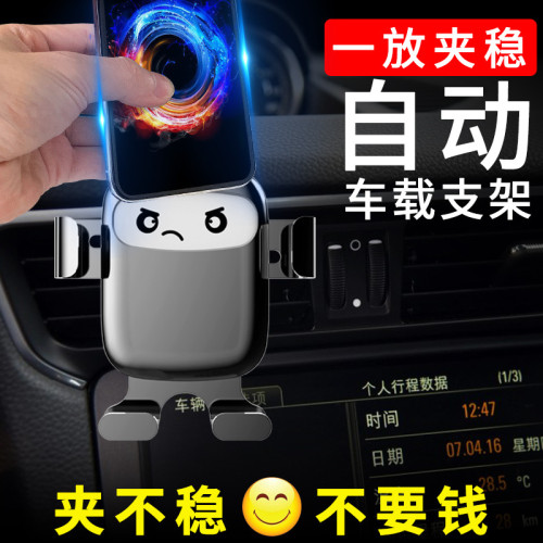 車用手機支架汽車用品車內上出風口通用支撐導航車用固定支駕
